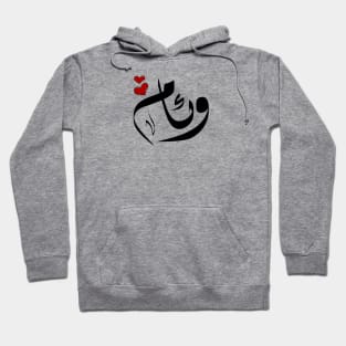 Weaam Arabic name وئام Hoodie